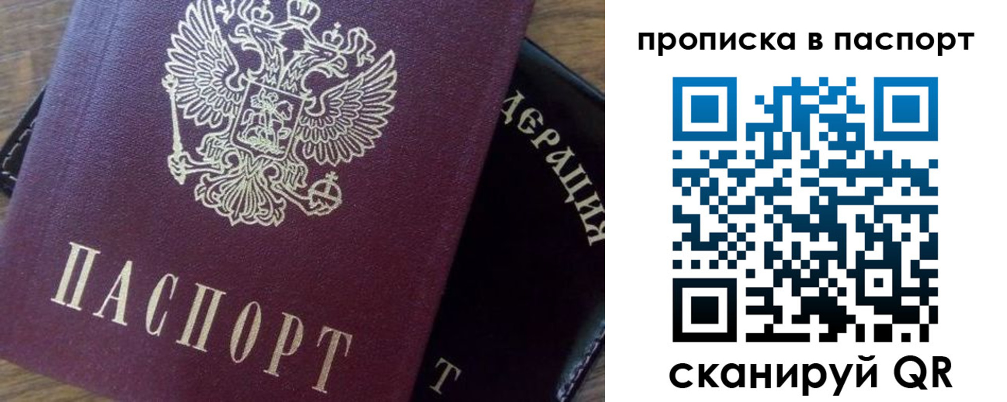 временная прописка в Калмыкии