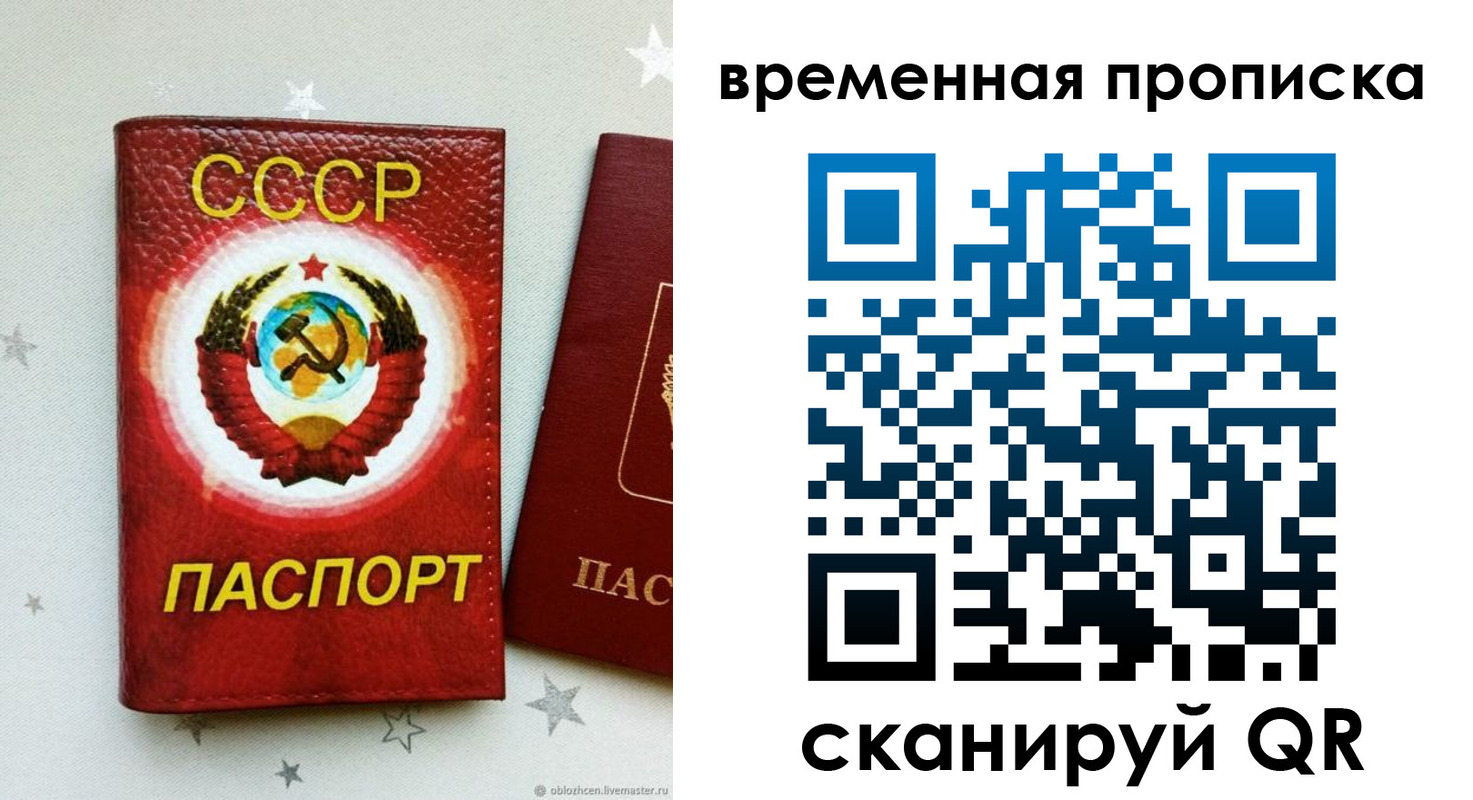 прописка гарантия в Калмыкии