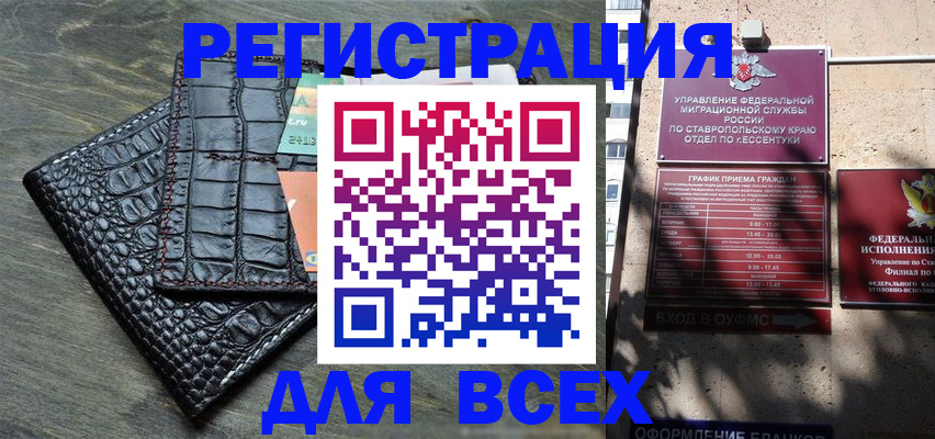 миграционный учет в Калмыкии