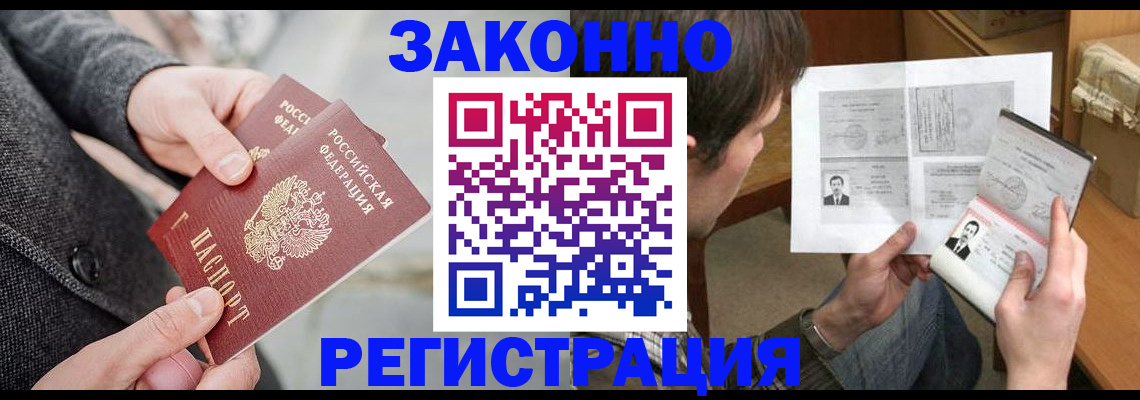 где прописаться в Калмыкии