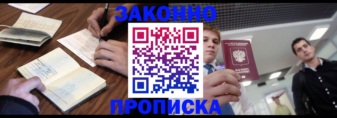 временная регистрация собственник в Калмыкии