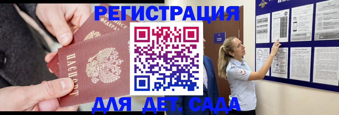 временная регистрация адрес в Калмыкии