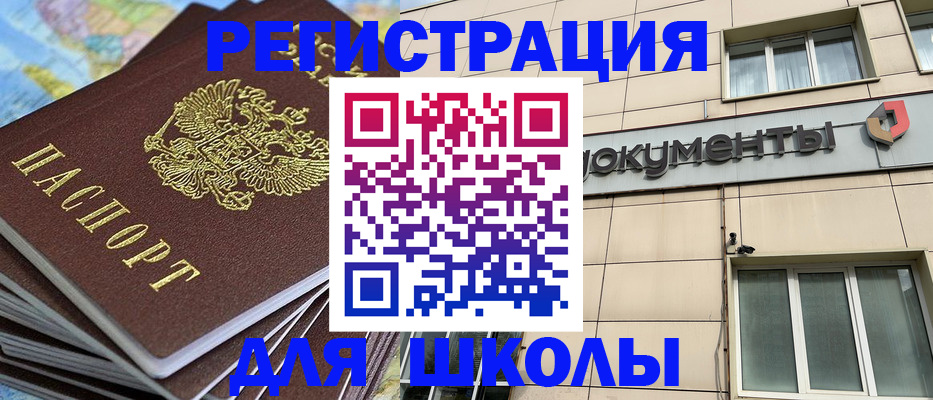 прописка гарантия в Калмыкии