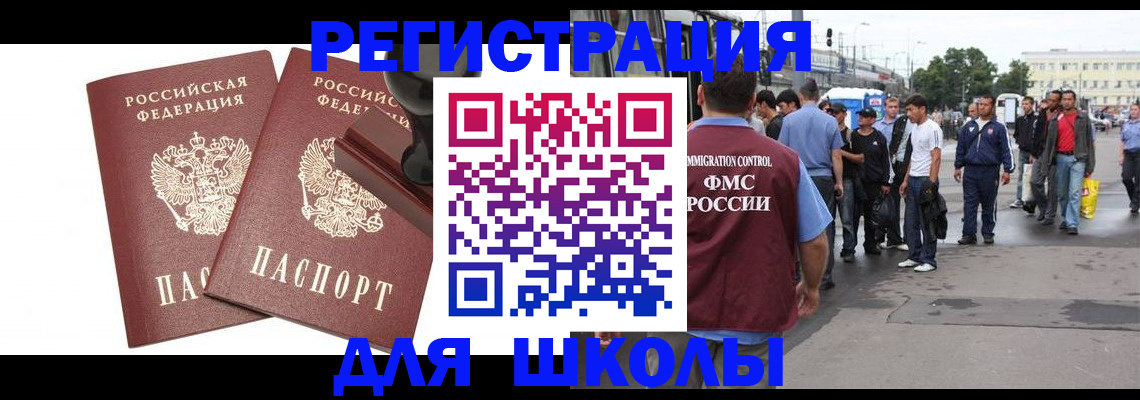 временная регистрация госуслуги в Калмыкии